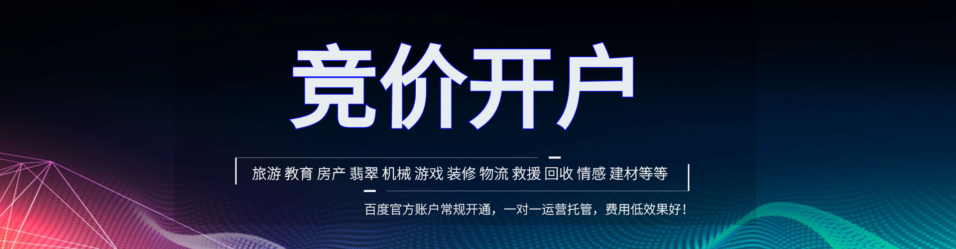 鱼峰sem投放